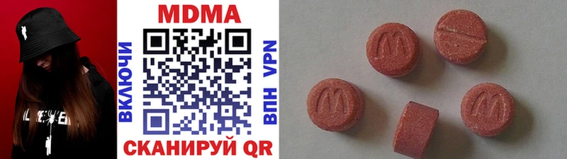 MDMA молли  Котовск 